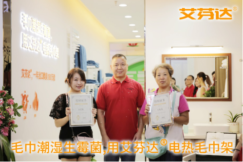 艾芬达打造国内首家新零售体验店 引领电热毛巾架行业潮流
